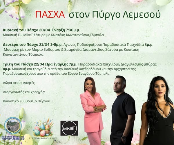 Easter Program Pyrgos Limassol