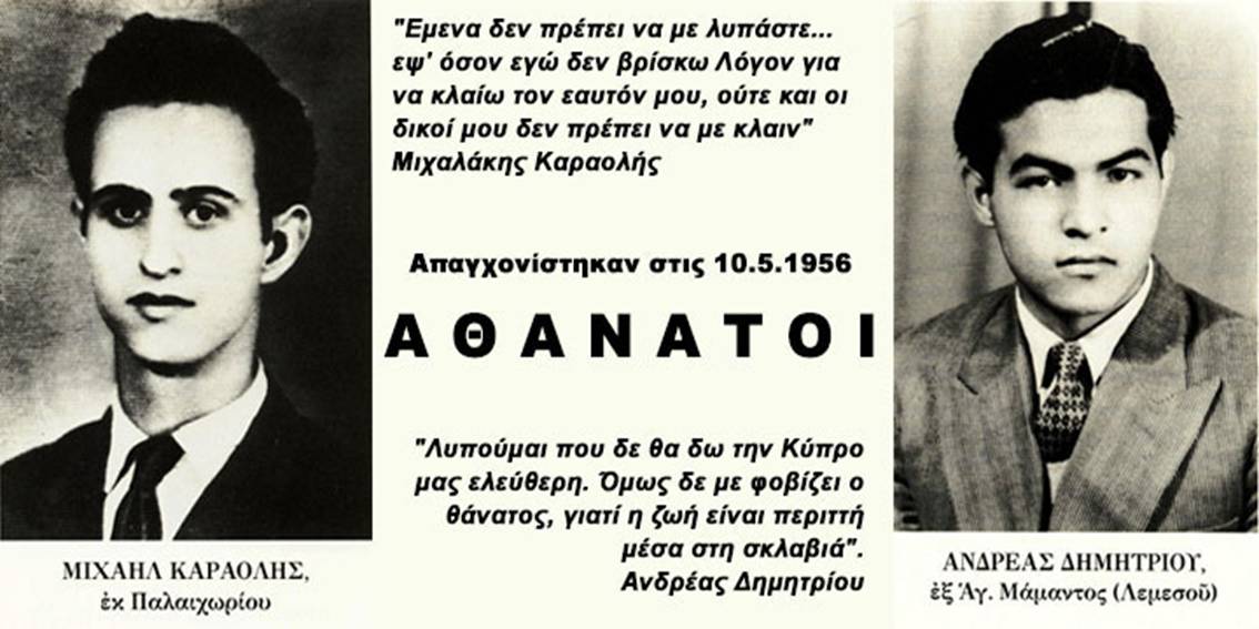 Michalis Karaolis: EOKA Fighter and Cypriot Hero