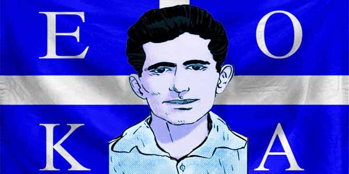 Andreas Paraskeva: A Young Hero of Cyprus