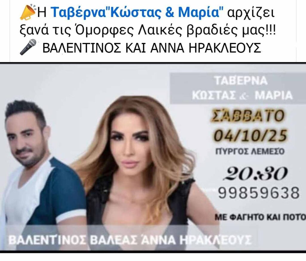 Kosta and Maria Tavern 3