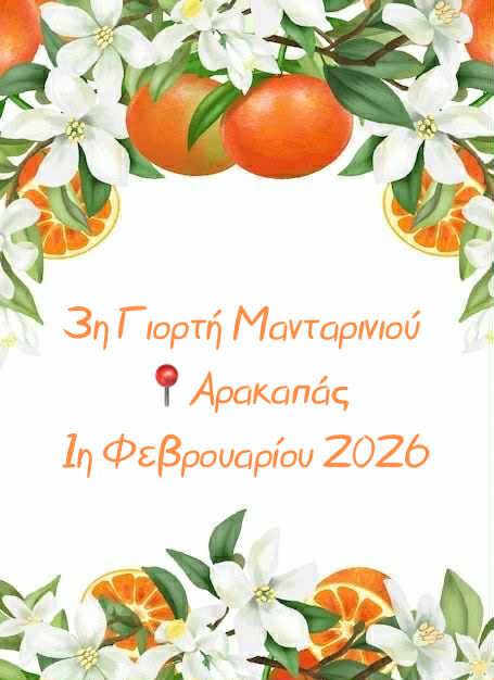 Mandarin Festival Arakapas 2026
