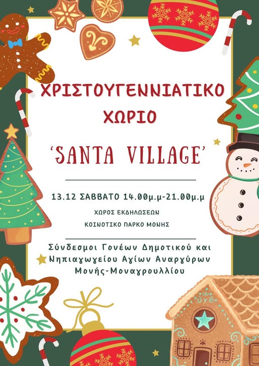 Santa Village Moni