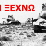 The Turkish Invasion of Cyprus