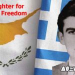 Andreas Nikolaou Hero