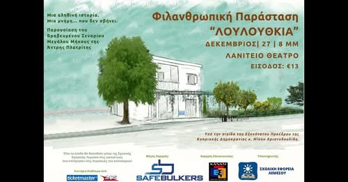 Philanthropiki parastasi