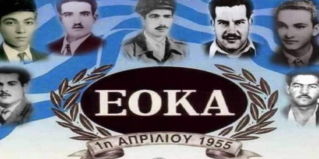 E.O.K.A. Heroes