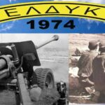 ELDYK (Hellenic Force in Cyprus) operated as a Greek regiment stationed on the island under the 1960 Zurich and London Agreements.