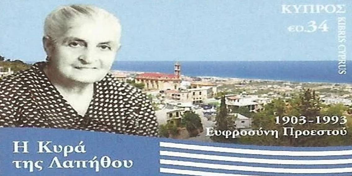 The Lady of Lapithos Efrosini Proestou lived in Lapithos, a coastal town in northern Cyprus. A heroin of the 1974 Turkish Invasion