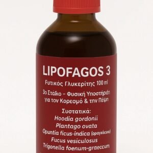 LIPOFAGOS 3 – Vegetable Glycerite 100ml Stage 3 – Natural Support for Satiety & Digestion
